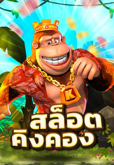 ทดลองเล่นสล็อต99ราชา game 3